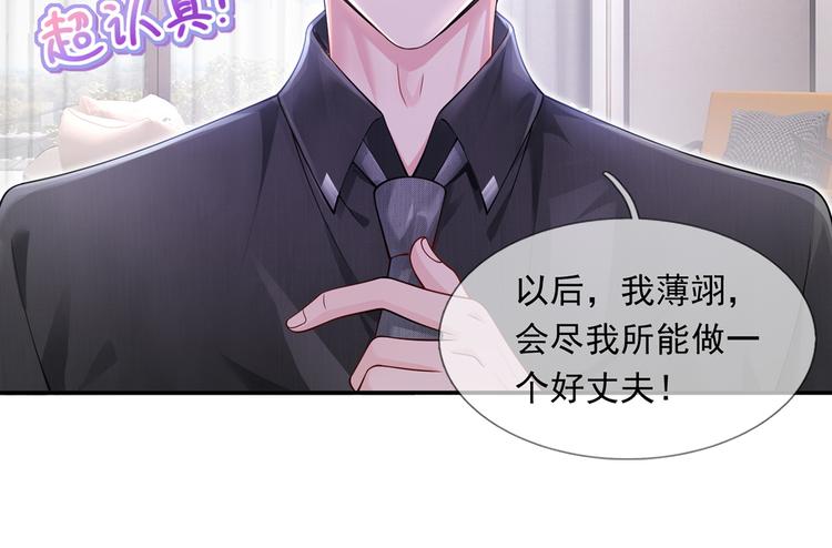03.和美男确定了关系59