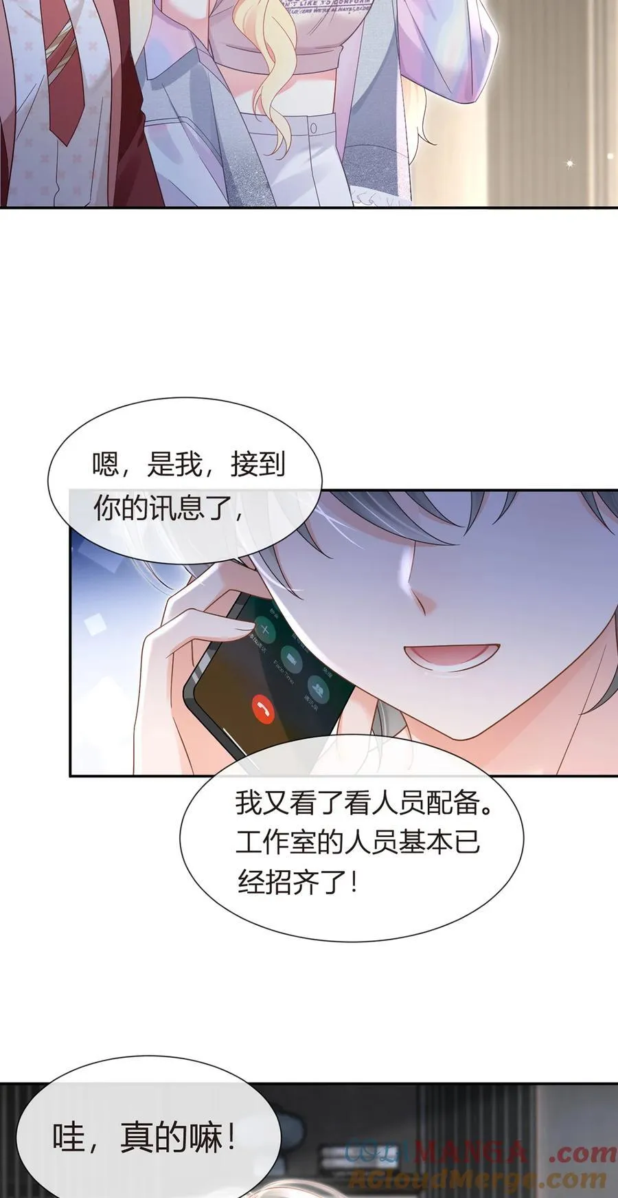 100 工作室成立——第二季完结33