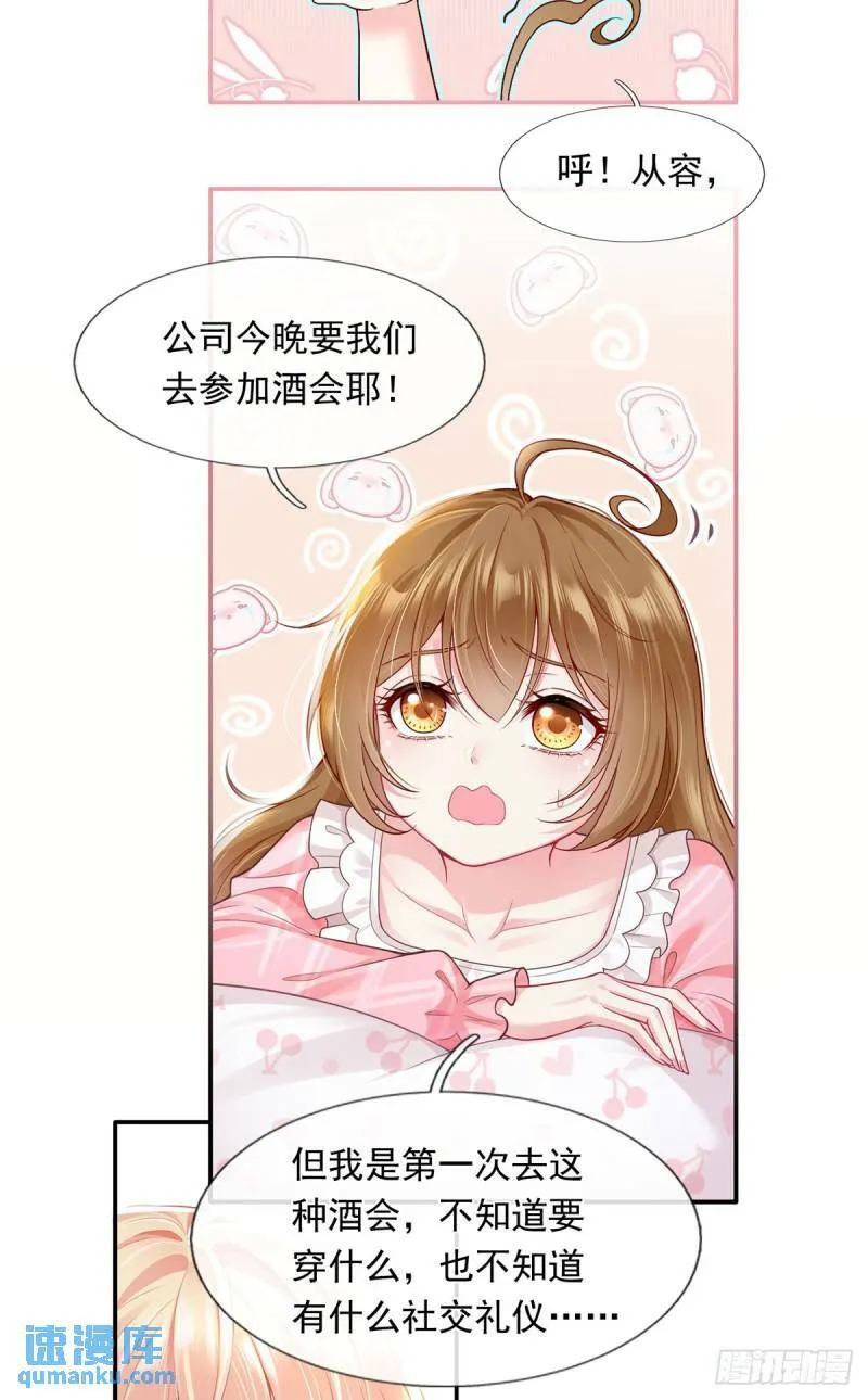 57.和美男老公的表情包大战11