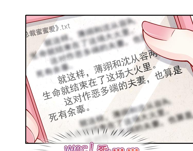 03.和美男确定了关系10