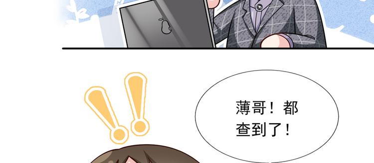 31.女主的马甲要披不住了！81