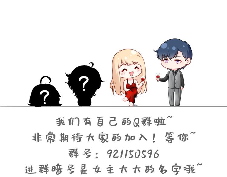 07.速进！来看飒气小娇妻！94