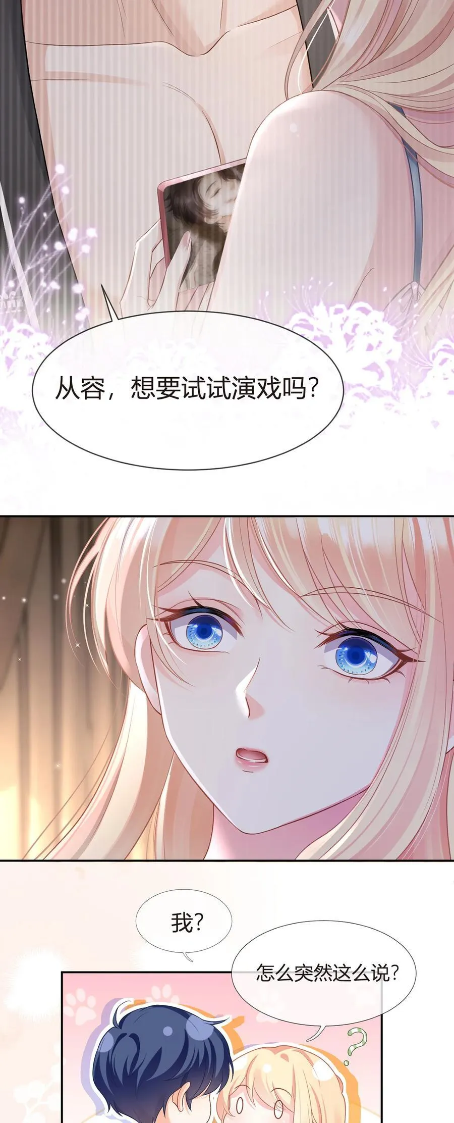 089 异界人生5