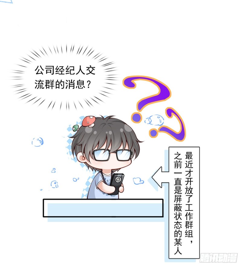 49.星光背后发生的事18