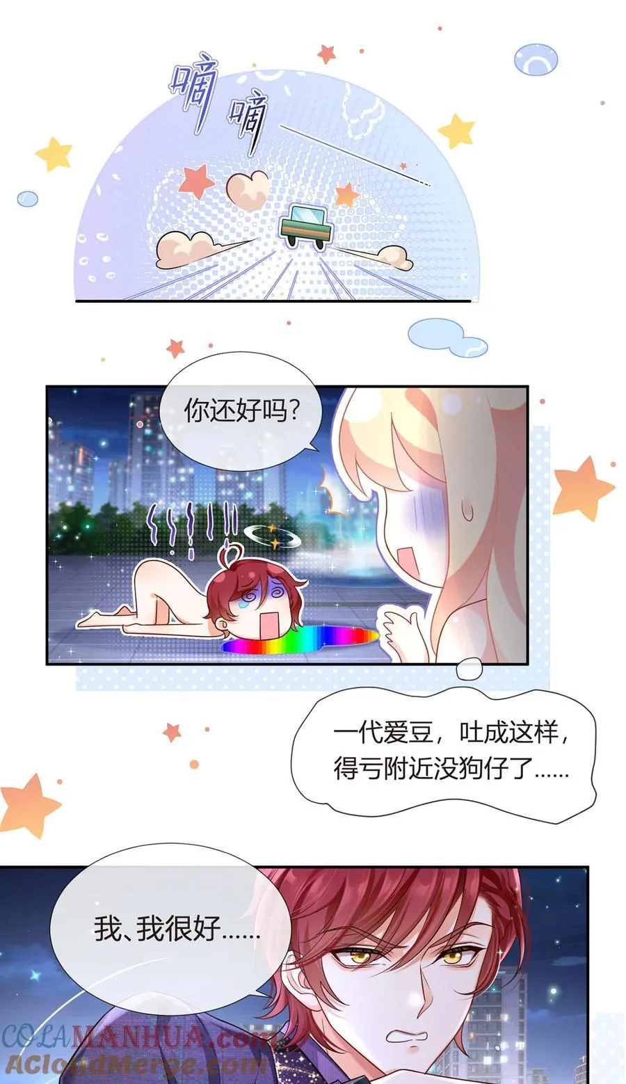 070 被鸽掉的晚宴38