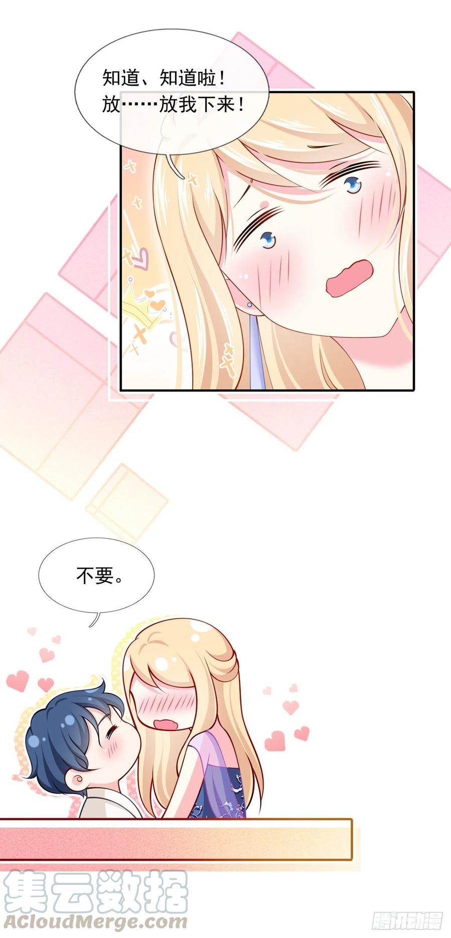 54.霸总与小娇妻·第一季完结22