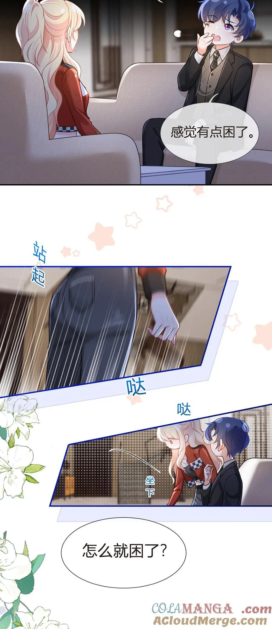 097 坦白……了个寂寞啊9