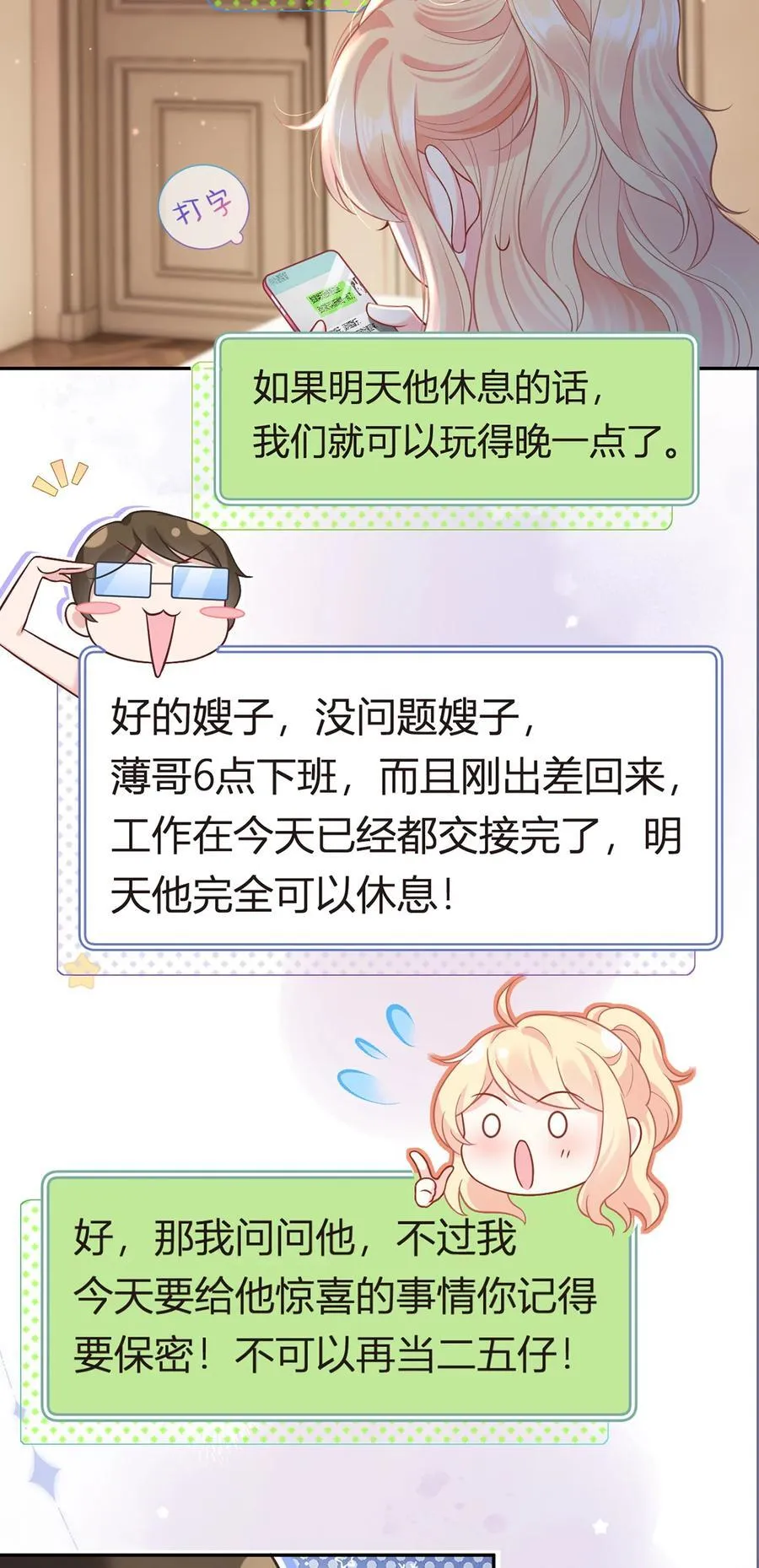 095 老婆给的小惊喜17