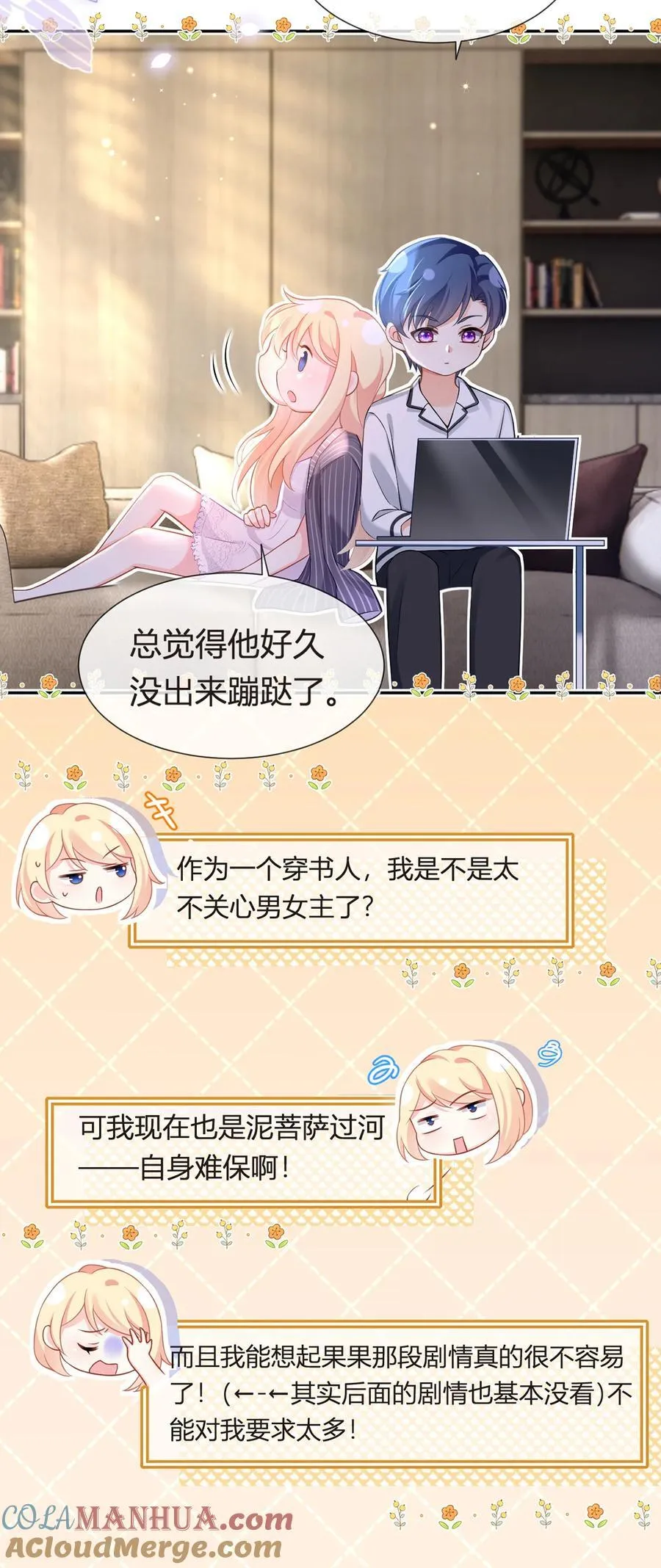 087 顶流咋这样了？12