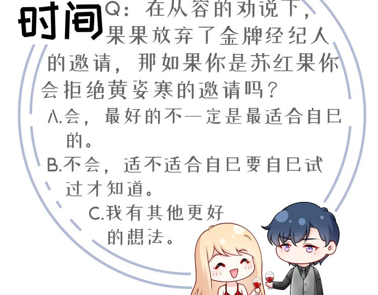 16.天上掉的馅饼你要不要？113