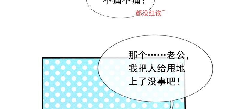 44.是心动呀！75