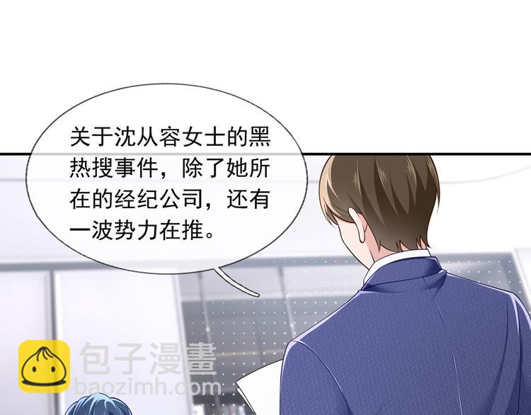 31.女主的马甲要披不住了！83