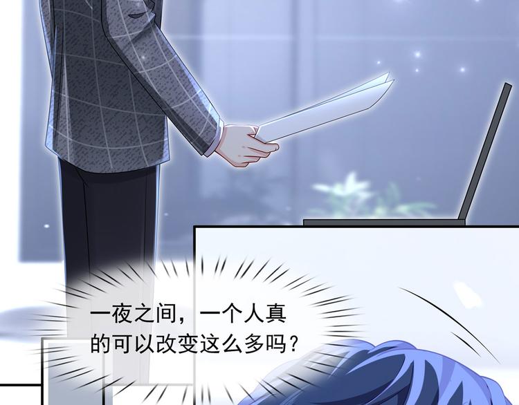 31.女主的马甲要披不住了！143