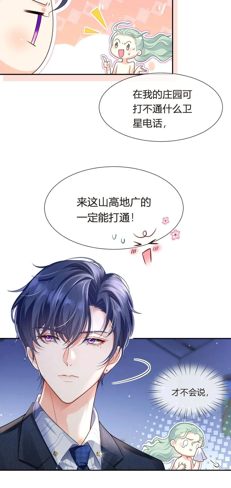071 暴雨的夜和寻觅的夜7