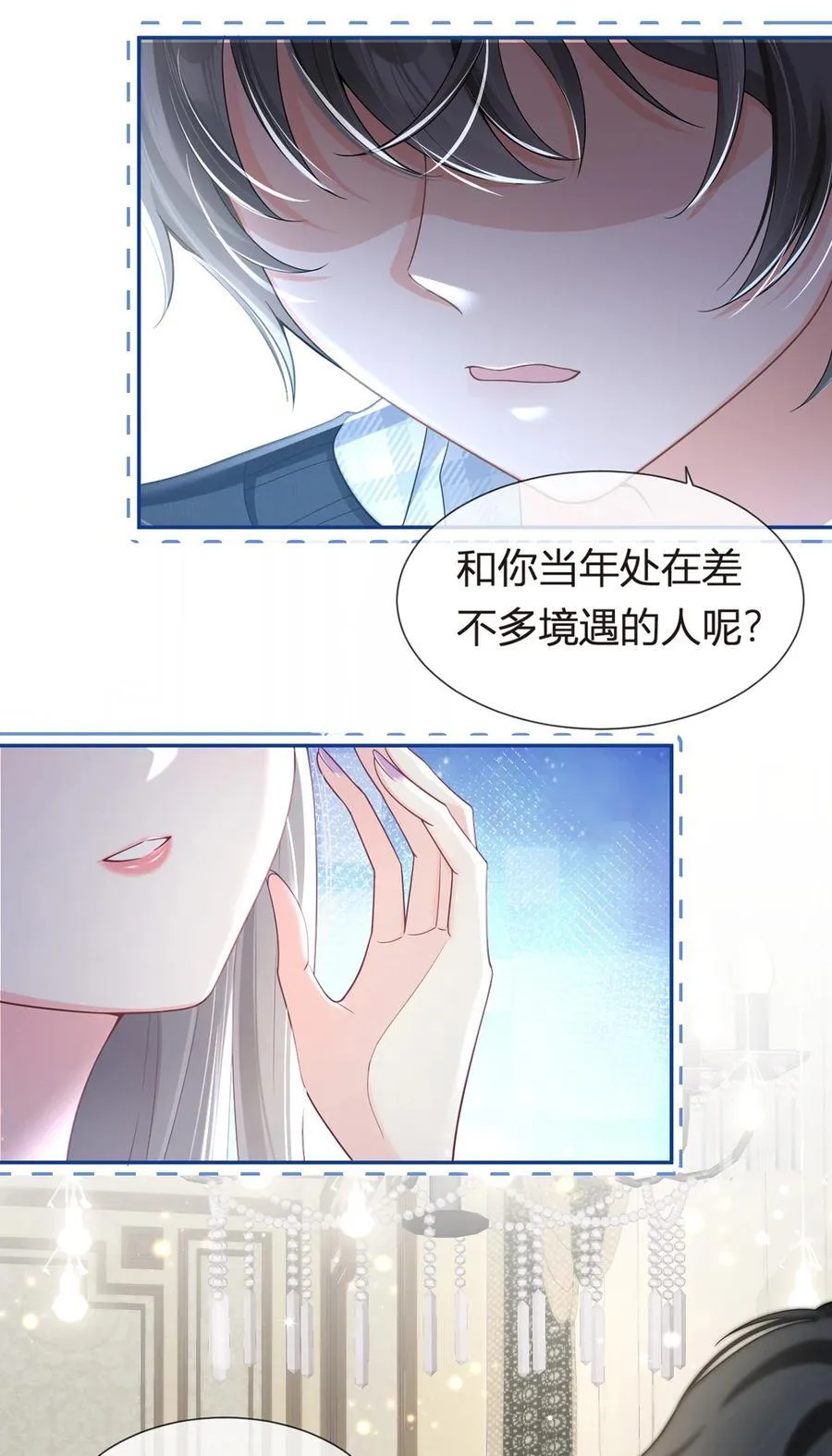 081 破灭14