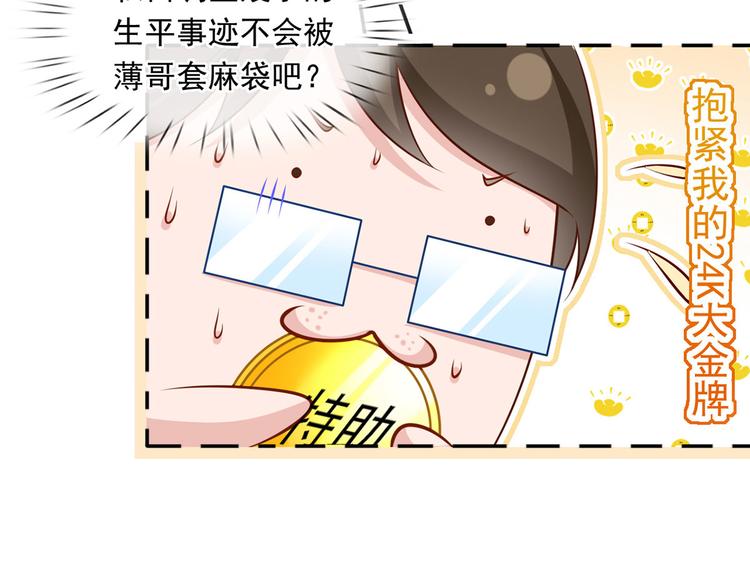 31.女主的马甲要披不住了！95