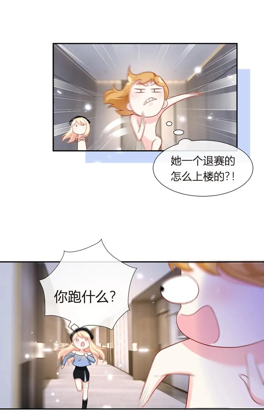 080 错综复杂的关系17