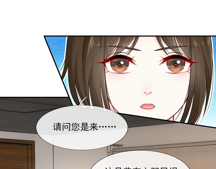 10.这就是传闻中的霸道总裁吗74