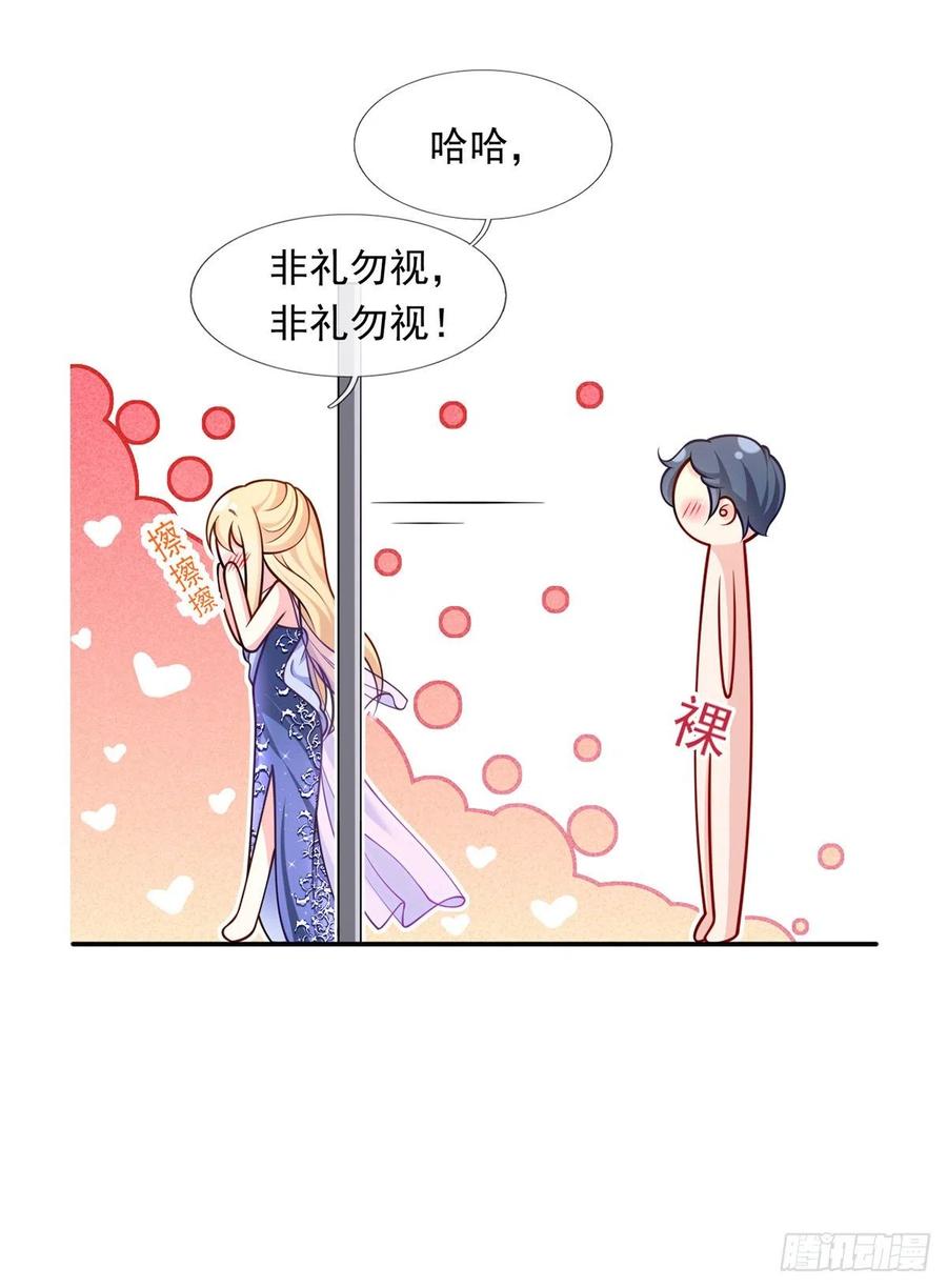 54.霸总与小娇妻·第一季完结3