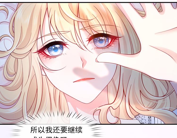 25.好姐妹和美男谁更重要呢？79