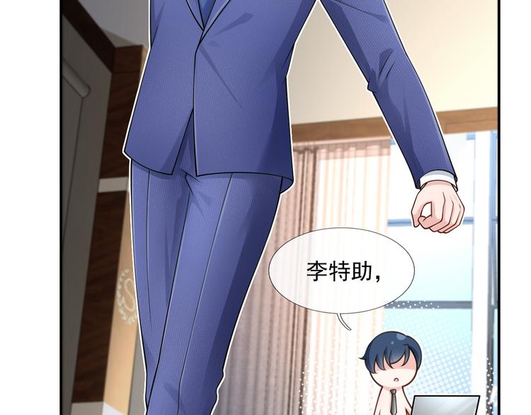 07.速进！来看飒气小娇妻！66