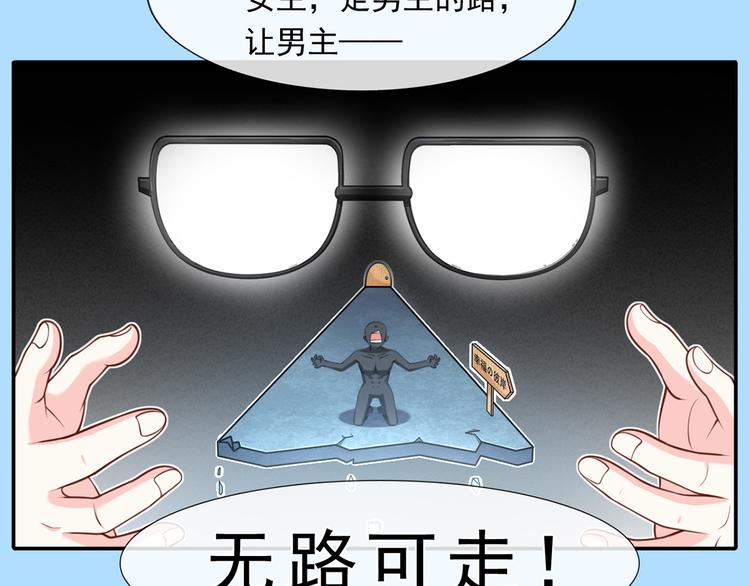 08.当炮灰女配遇到女主角94