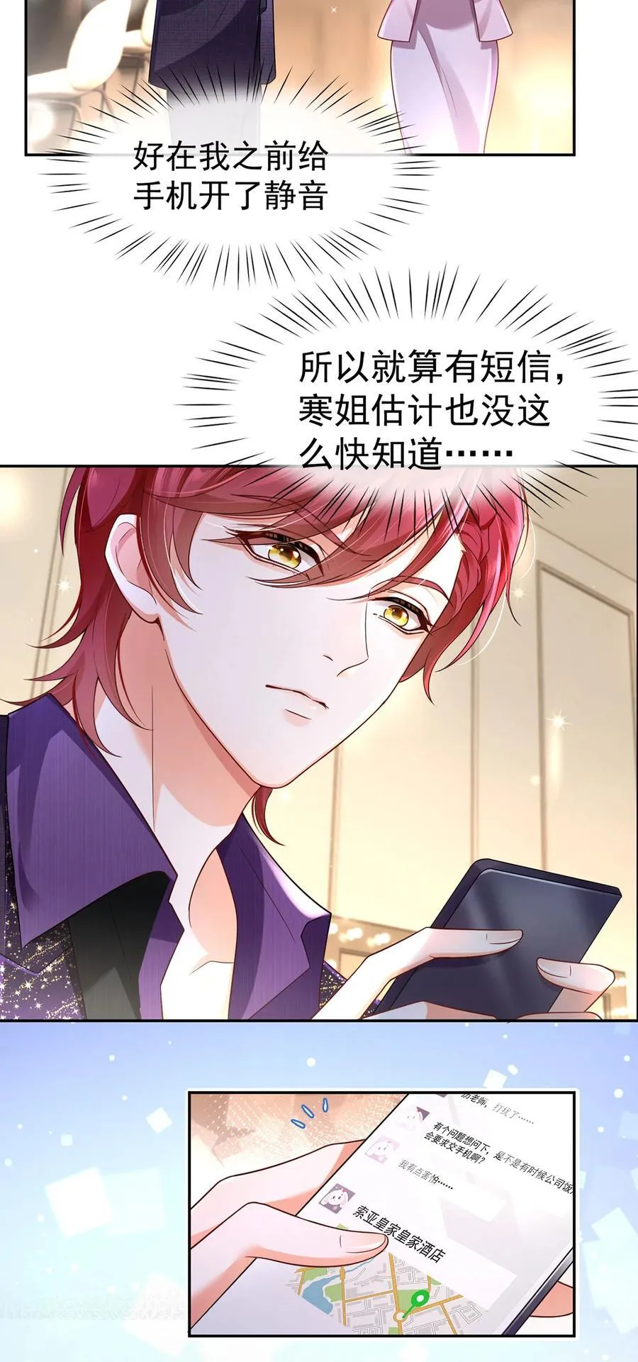 070 被鸽掉的晚宴23