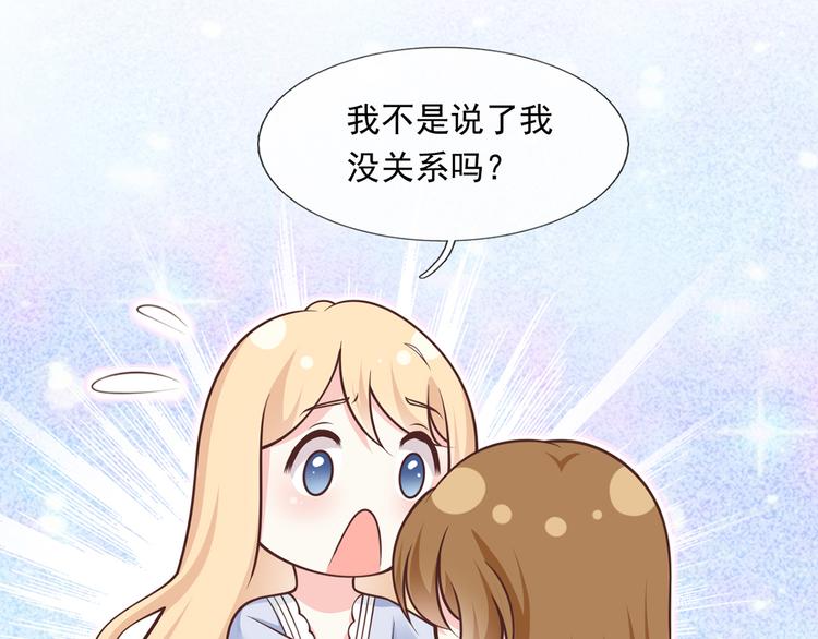 25.好姐妹和美男谁更重要呢？27