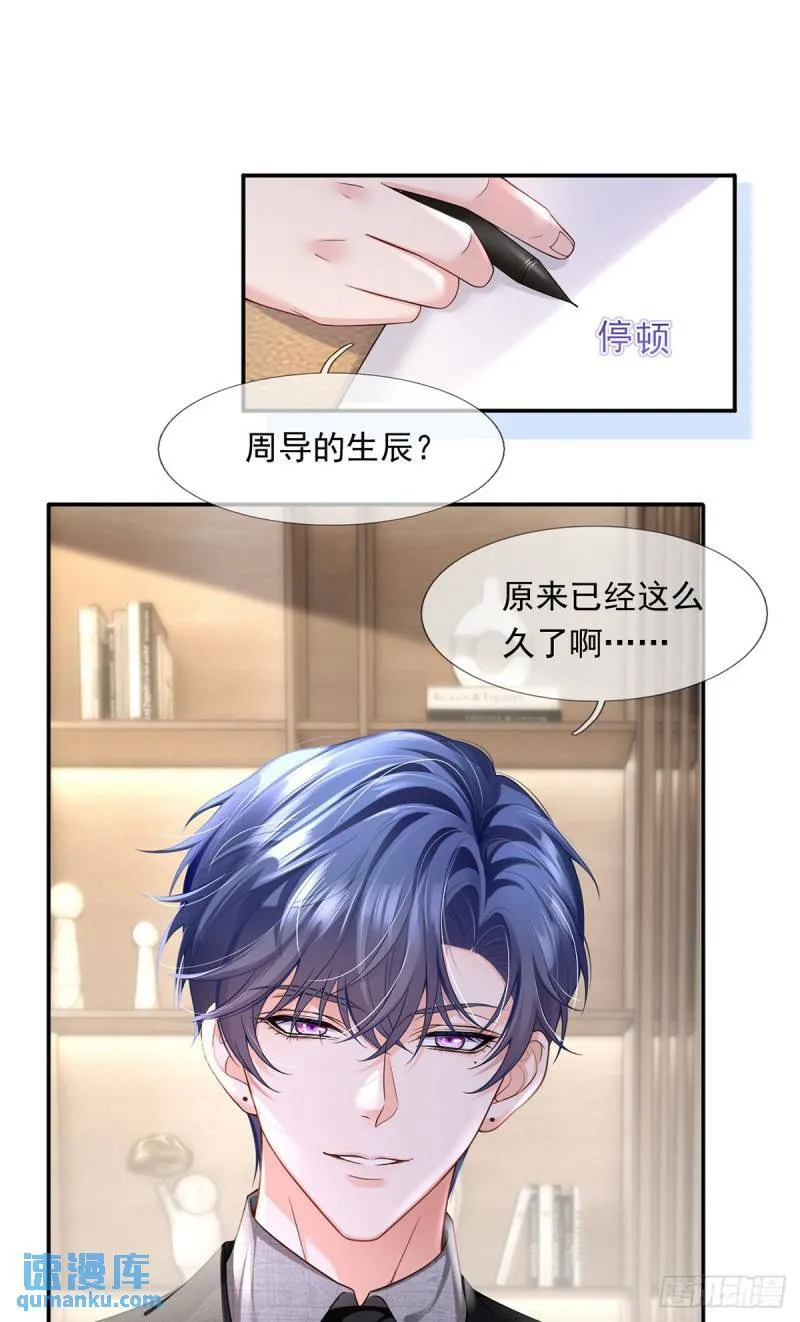 61.才、才不是结巴蘑菇！32