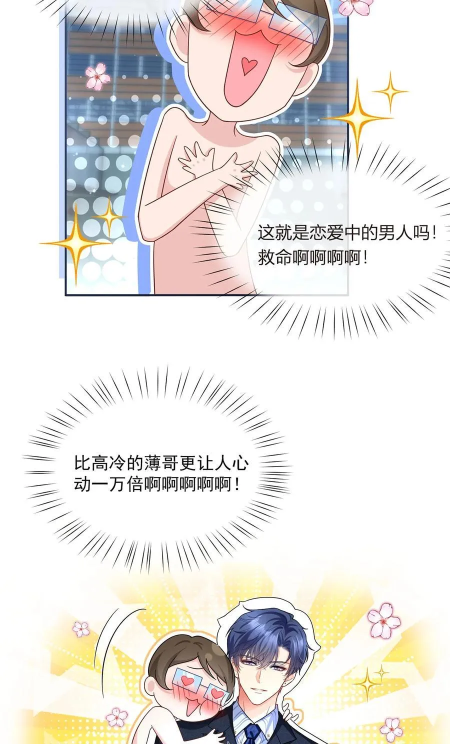 067 失联的薄哥29