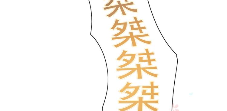 10.这就是传闻中的霸道总裁吗36