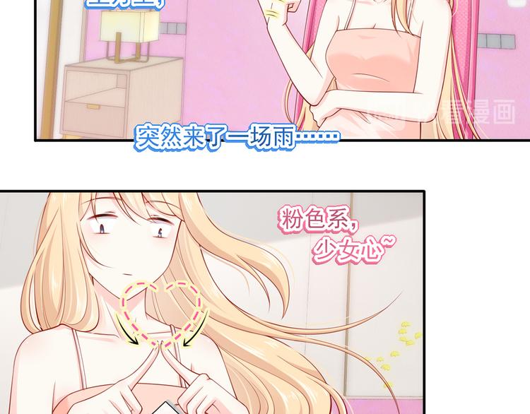 10.这就是传闻中的霸道总裁吗5