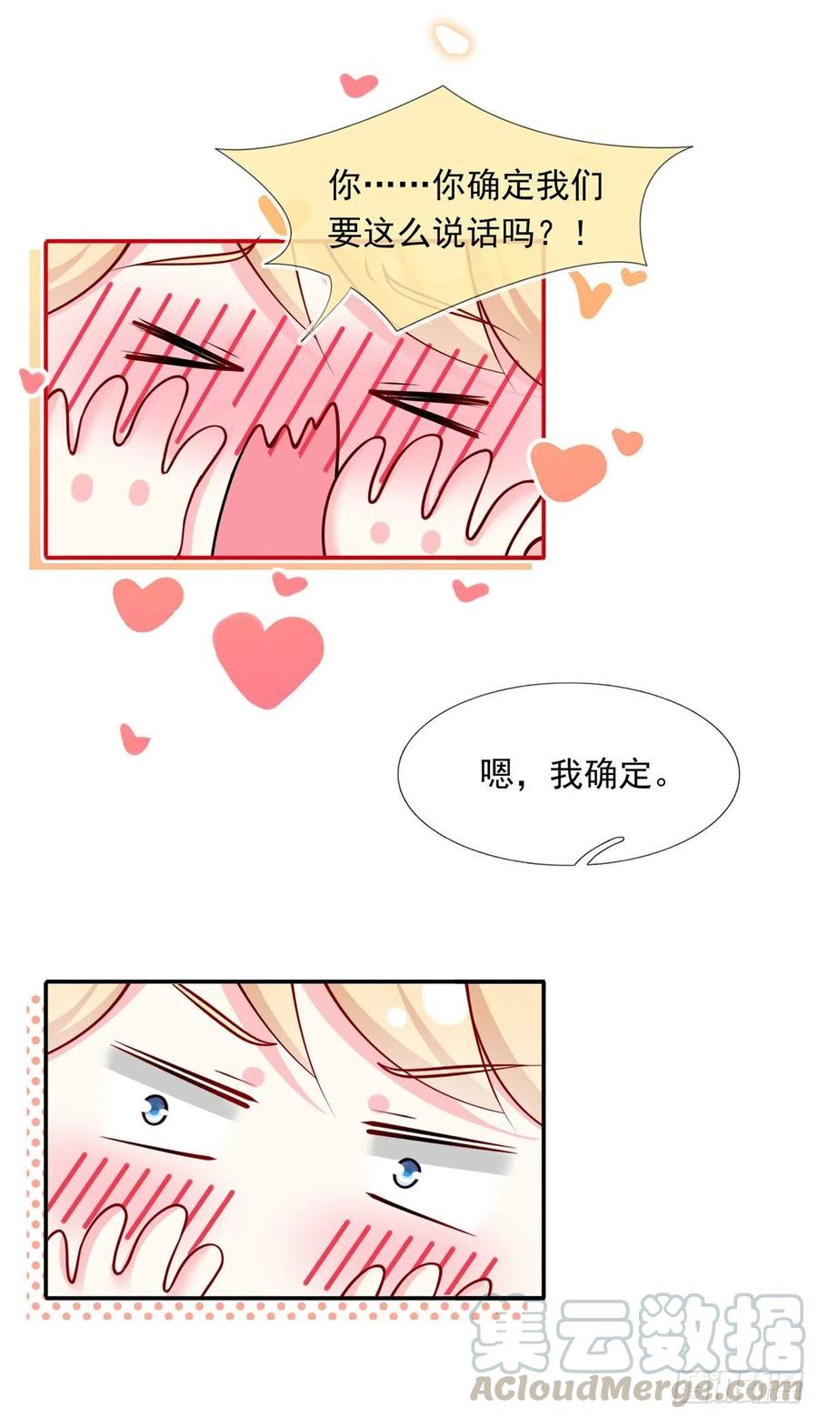 54.霸总与小娇妻·第一季完结6