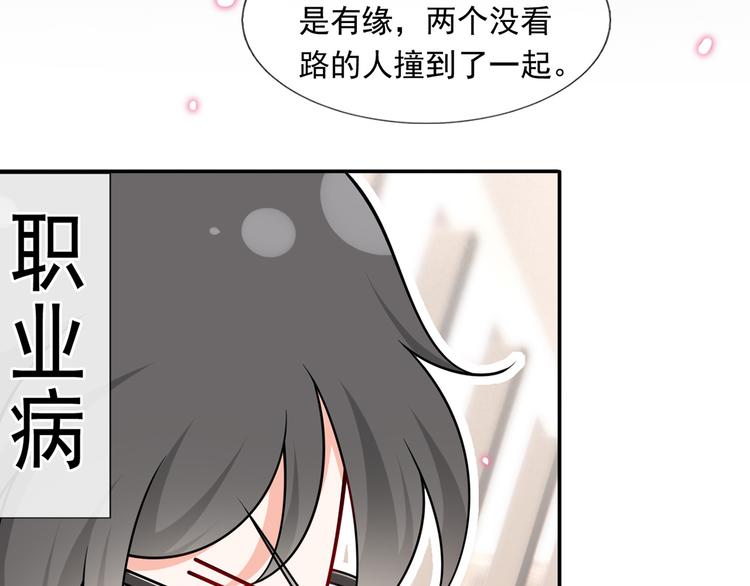 29.不看路对对碰76