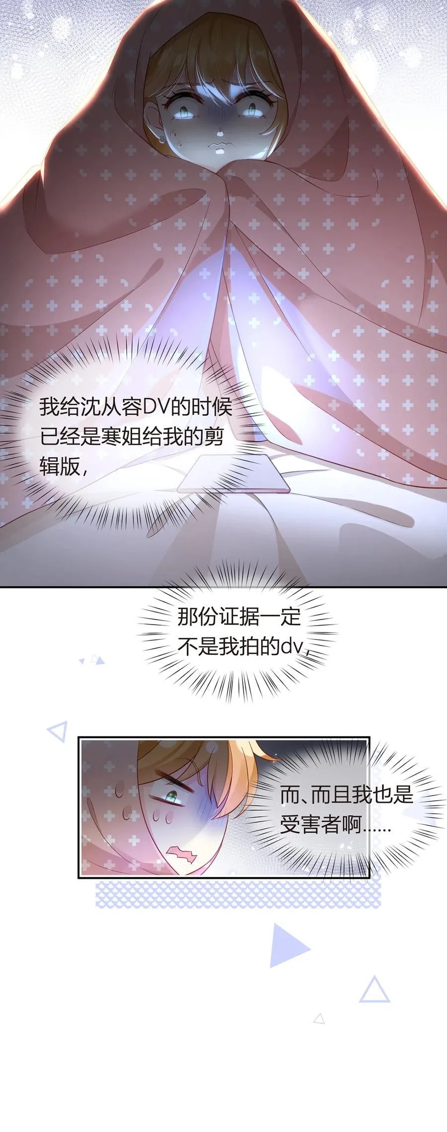 086 反击一步到位43