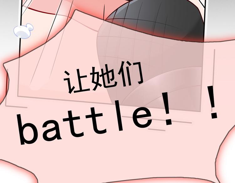 09.当众battle谁怕谁？67