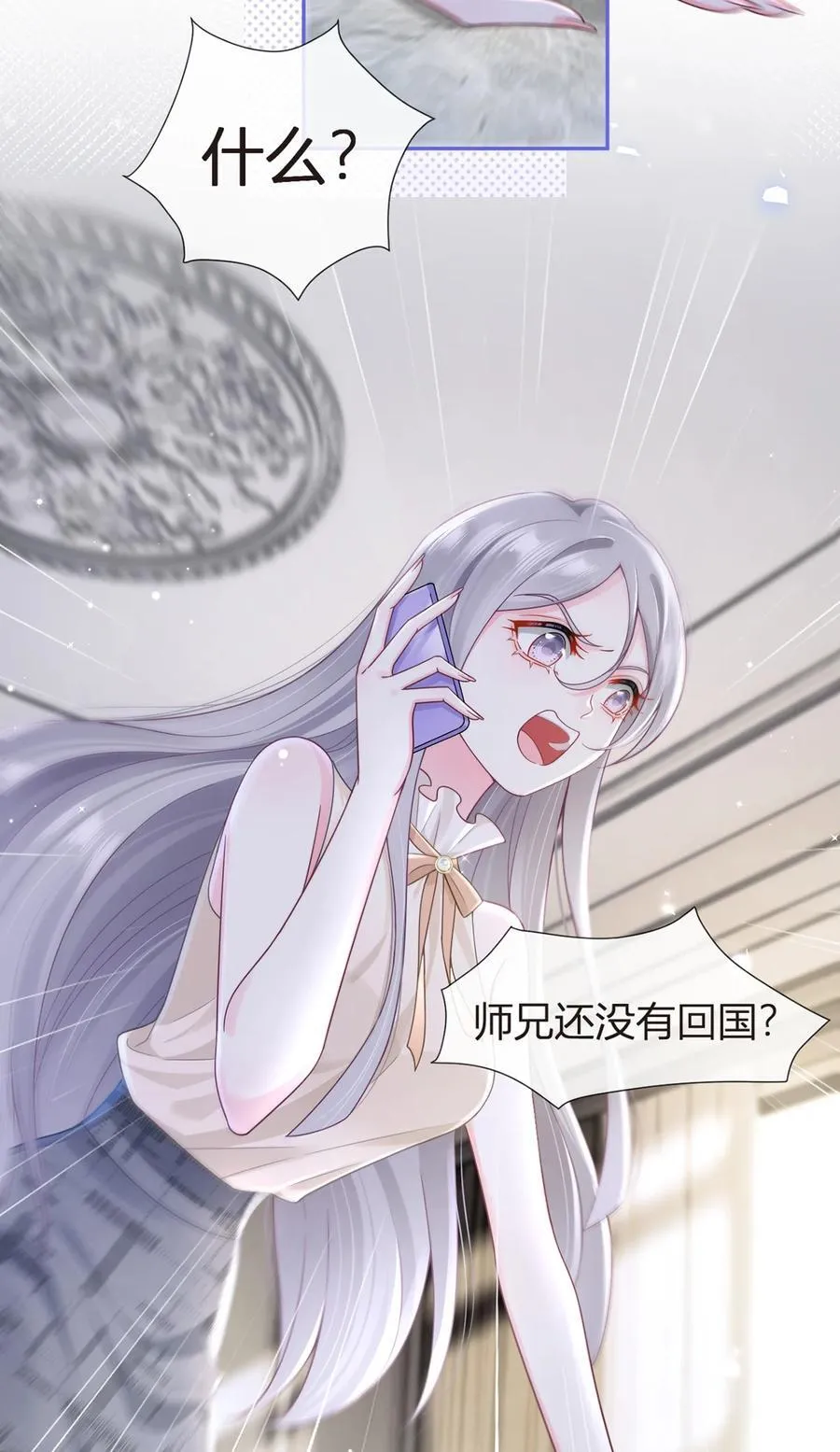 079 扑朔迷离的真相26
