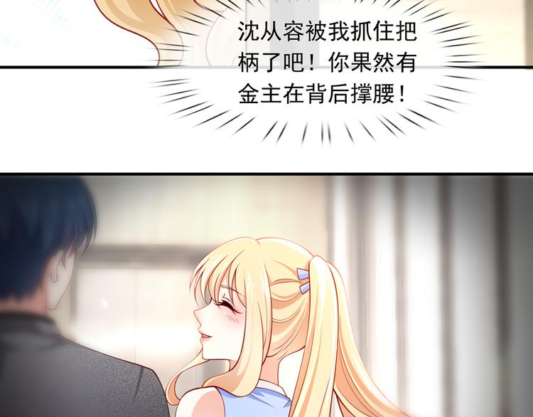 18.秘密被她发现了82