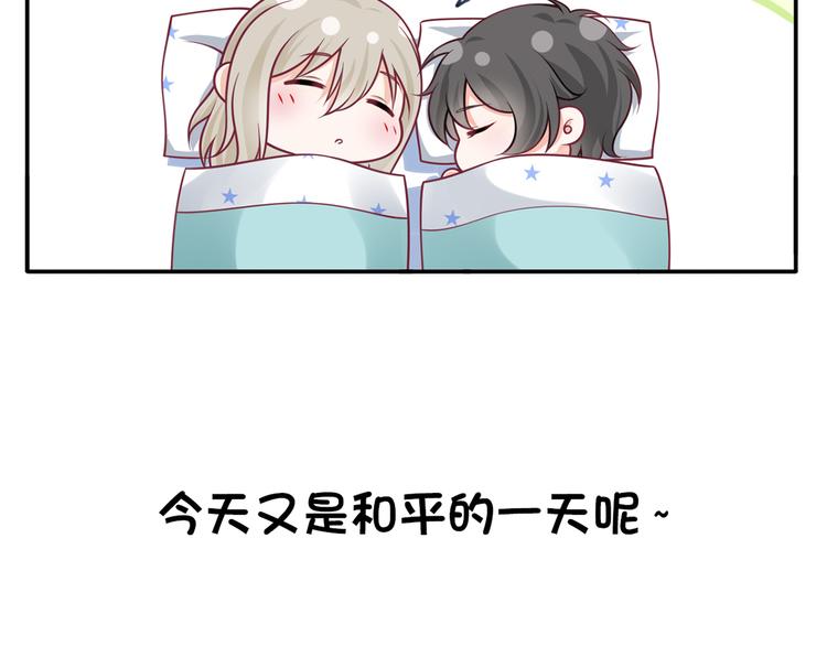 番外：幼儿园的午休32