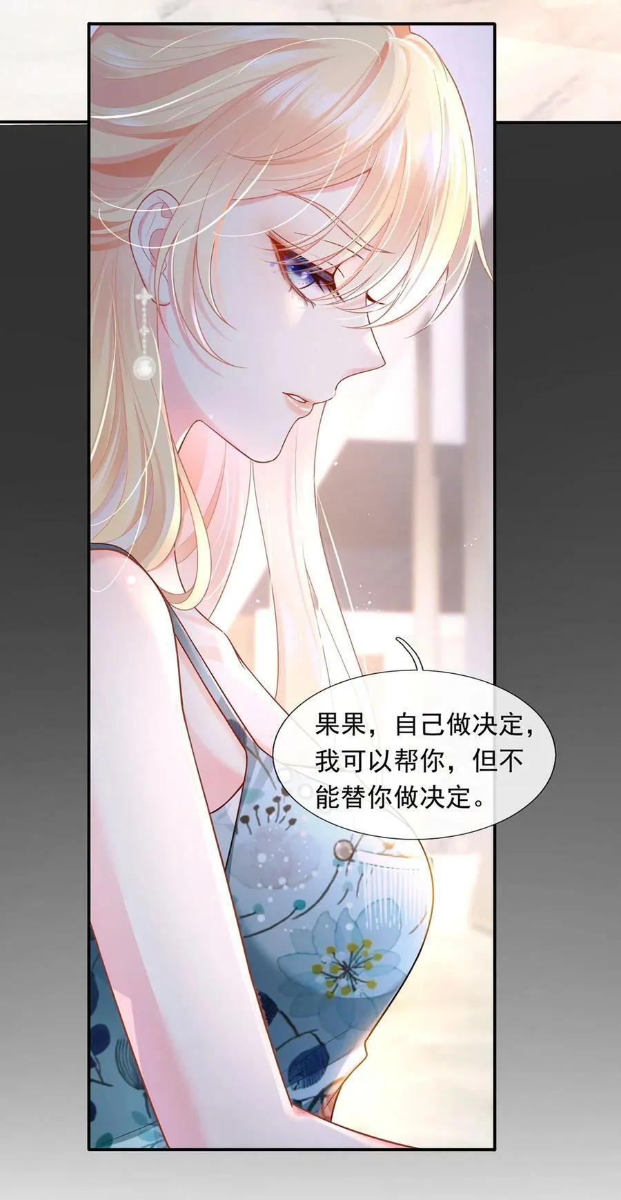 058 记一次离经叛道32