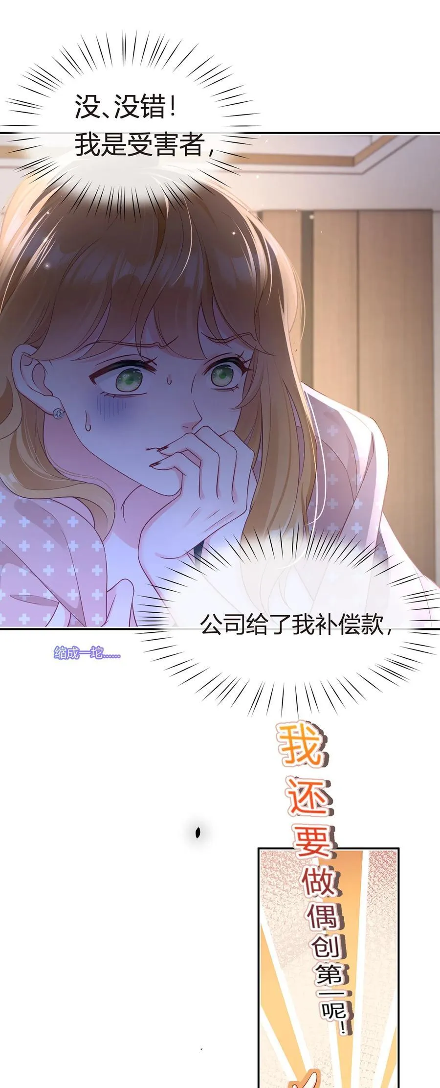 086 反击一步到位44
