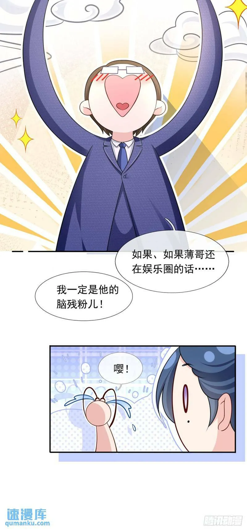 61.才、才不是结巴蘑菇！37