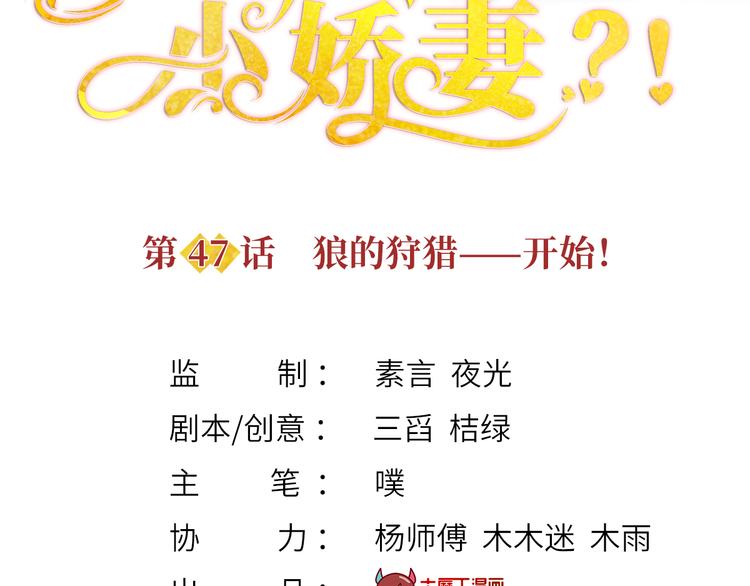 47.狼的狩猎——开始！2