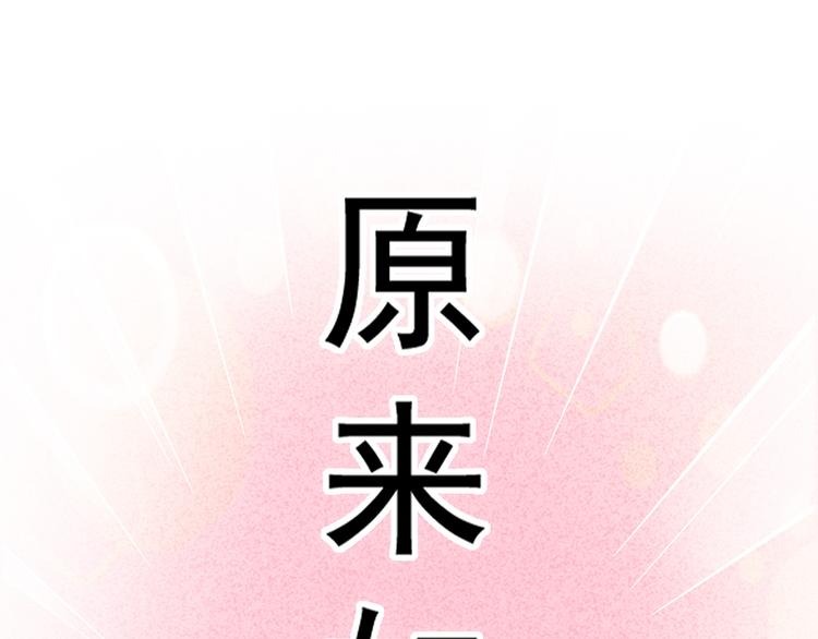 16.天上掉的馅饼你要不要？102