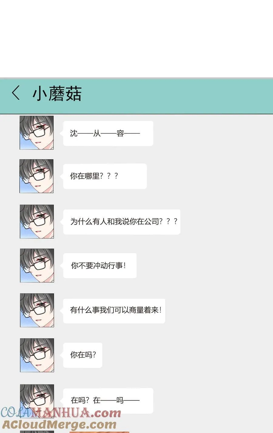 066 不解约我就不是沈从容2
