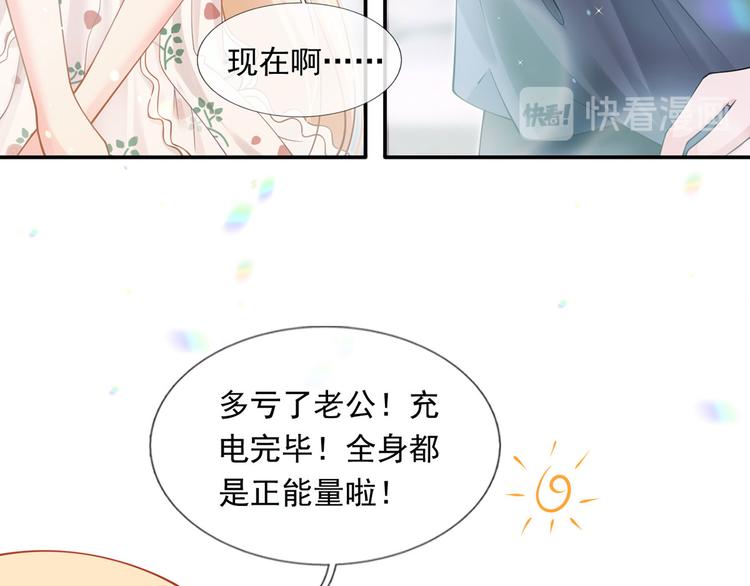 26.和老公的夜宵Party93