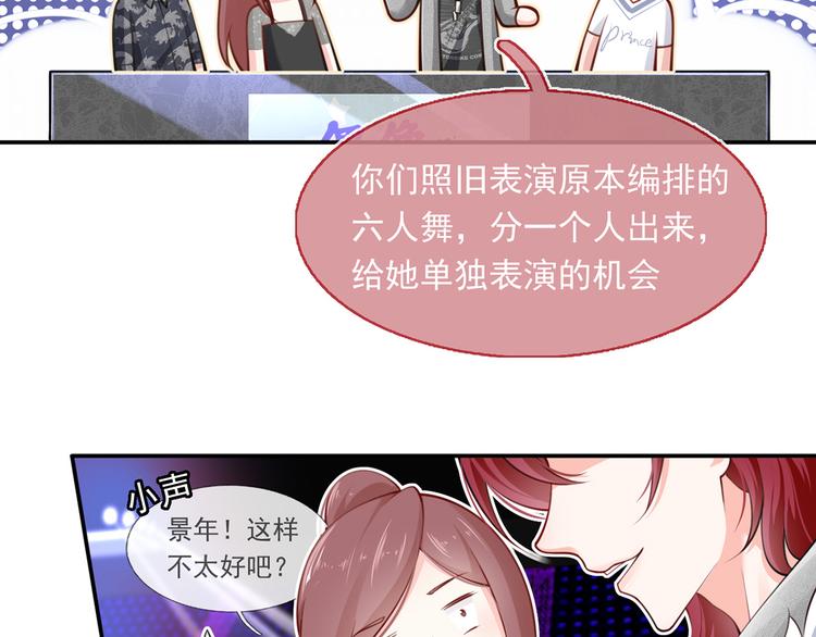06.沈从容上热搜啦？！32