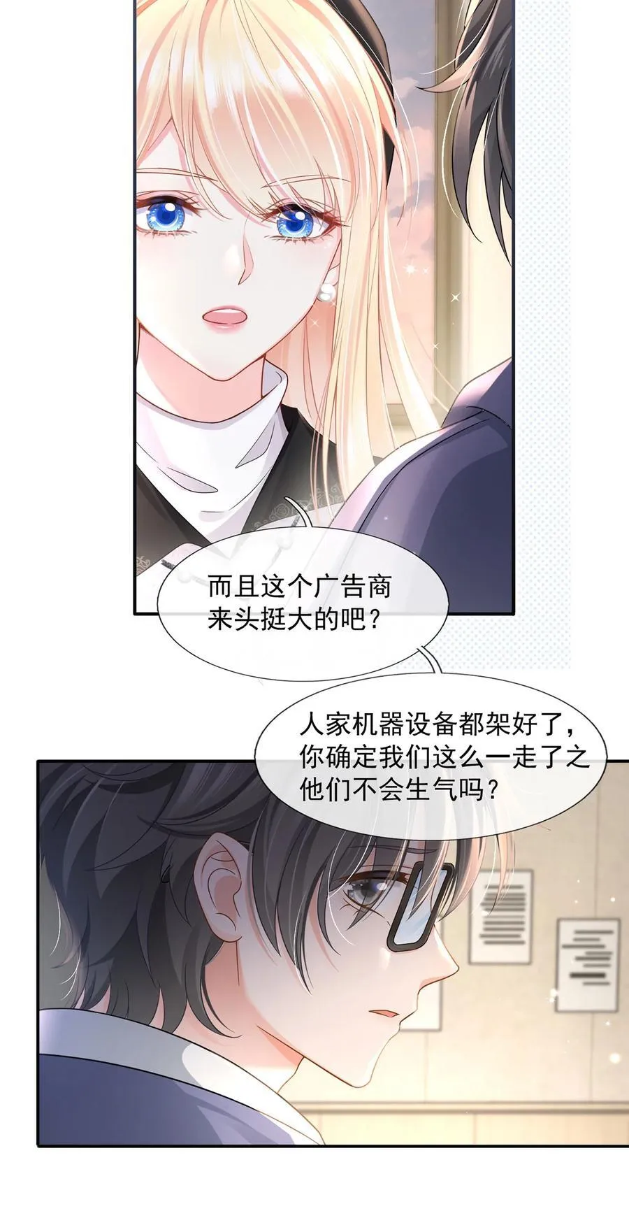 064 恋爱中人烦恼多~7