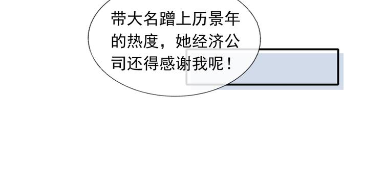 06.沈从容上热搜啦？！62