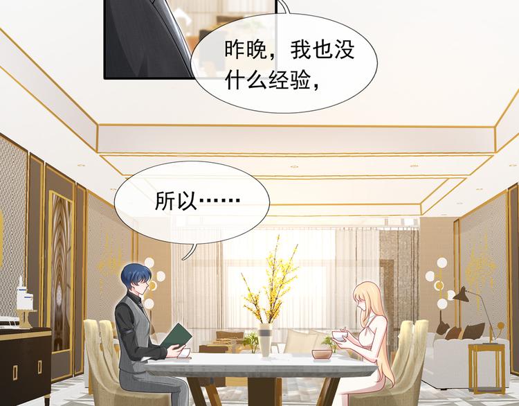 04.纯情少男你不要撩18